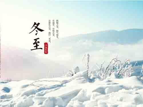 J9官网电子冬至寄语|“冬至大如年，人间小团圆”