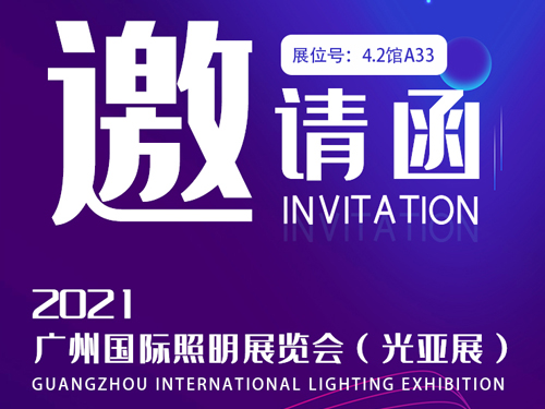 “当下可为，未来可期”J9官网导热硅胶与您相约2021光亚展