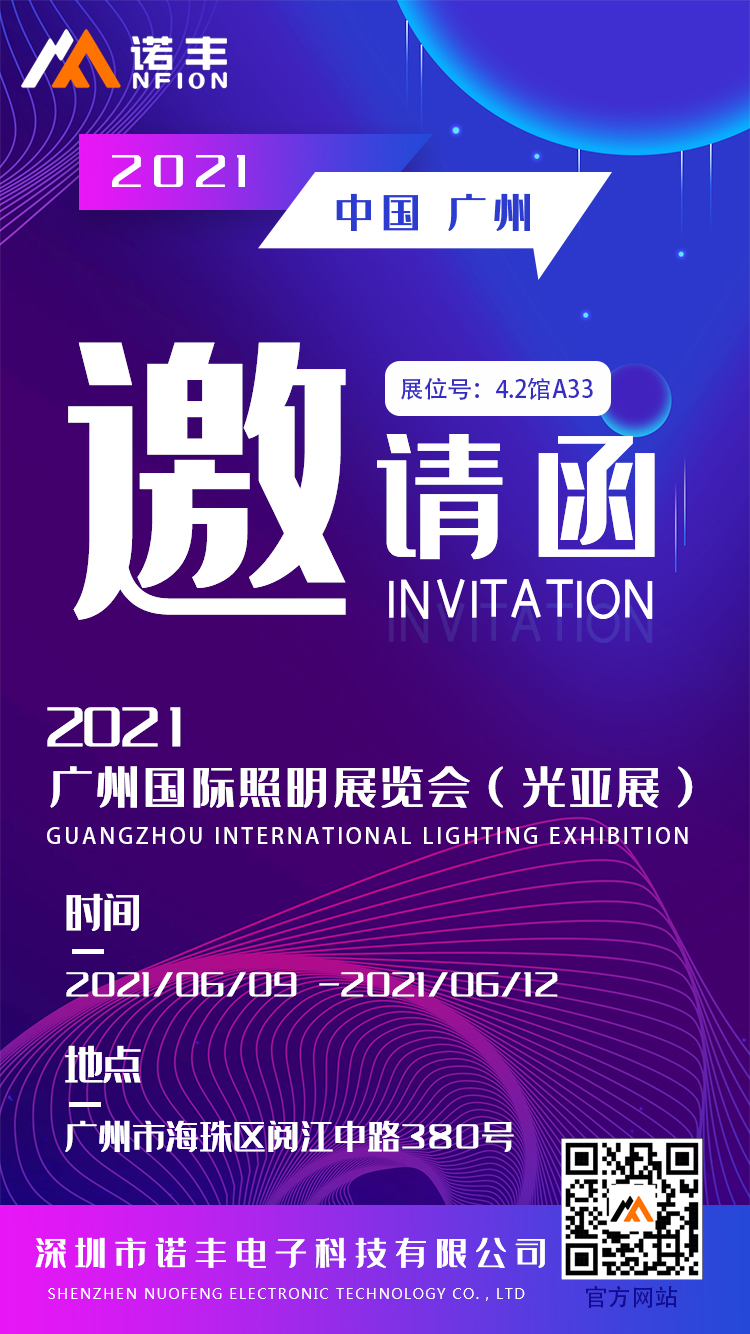 “当下可为，未来可期”J9官网导热硅胶与您相约2021光亚展