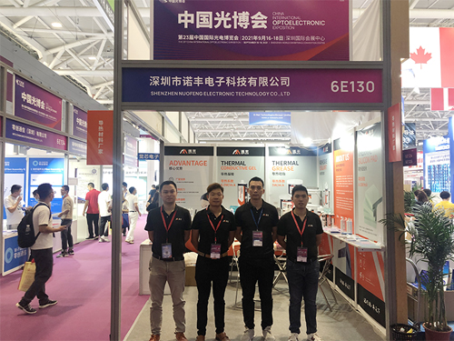 砥砺前行,扬帆起航|J9官网NFION导热硅胶亮相23届深圳光博会