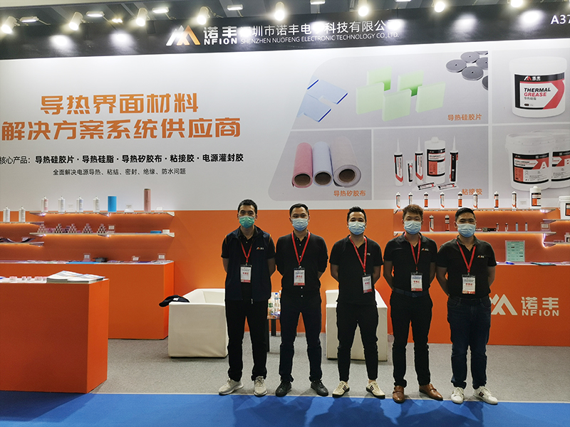 J9官网NFION导热硅胶2021广州电源展完美落幕，征程永不止步！