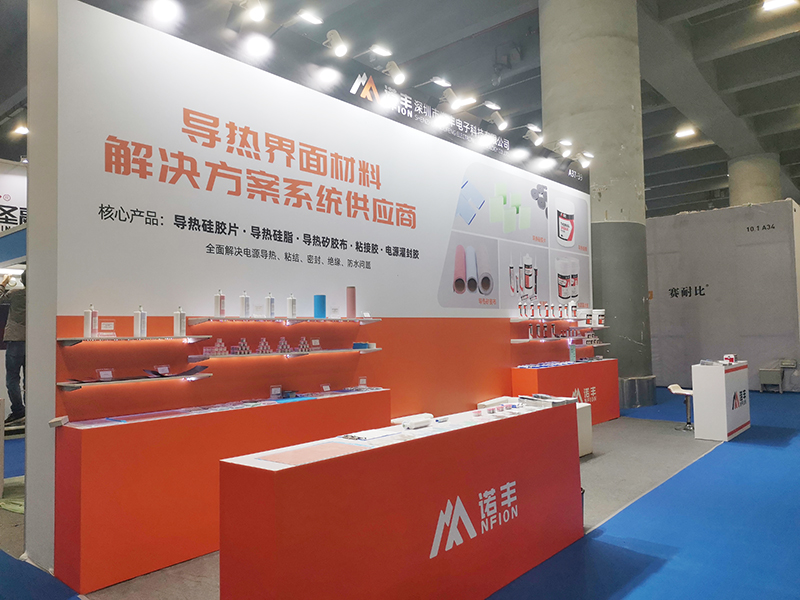 J9官网NFION导热硅胶2021广州电源展完美落幕,征程永不止步! J9官网NFION导热硅胶2021广州电源展完美落幕,征程永不止步!