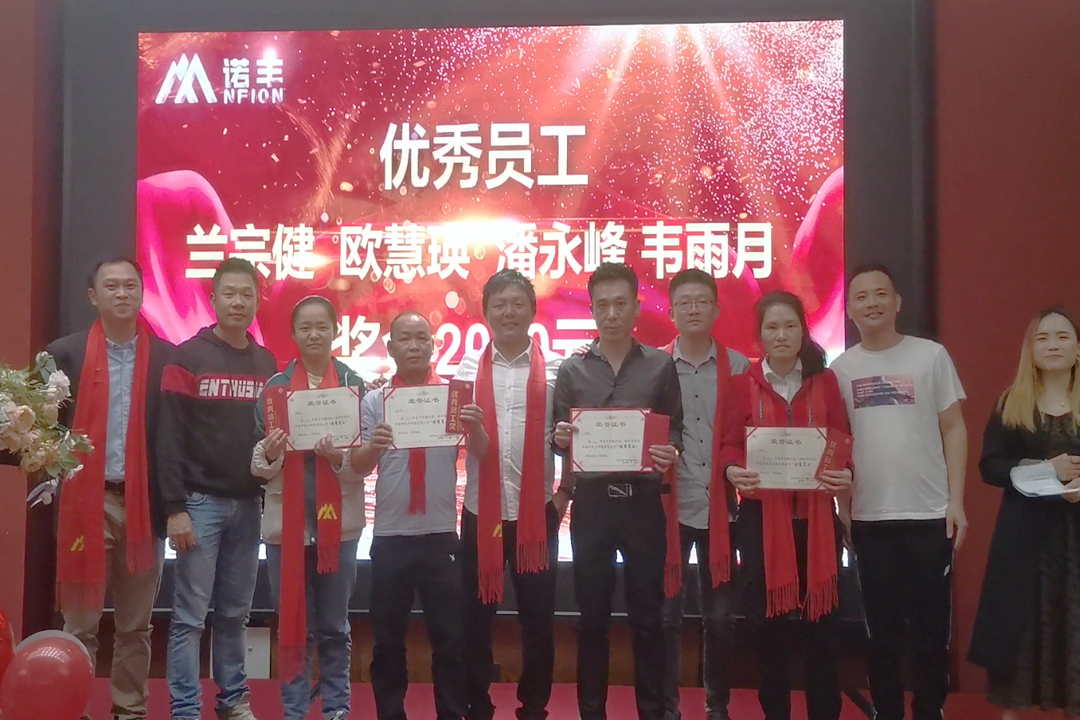 优秀员工-感恩同行，共创辉煌|J9官网NFION导热硅胶2022新春年会完美绽放