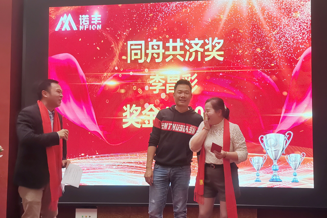 同舟共济奖-感恩同行,共创辉煌|J9官网NFION导热硅胶2022新春年会完美绽放 同舟共济奖-感恩同行,共创辉煌|J9官网NFION导热硅胶2022新春年会完美绽放