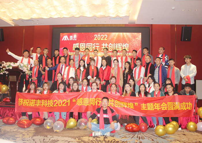 2021年会合影-J9官网导热