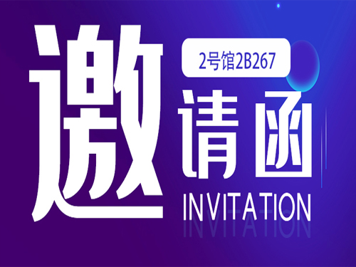 诺行践，丰天下 | J9官网导热与您相约CIBF2023展会