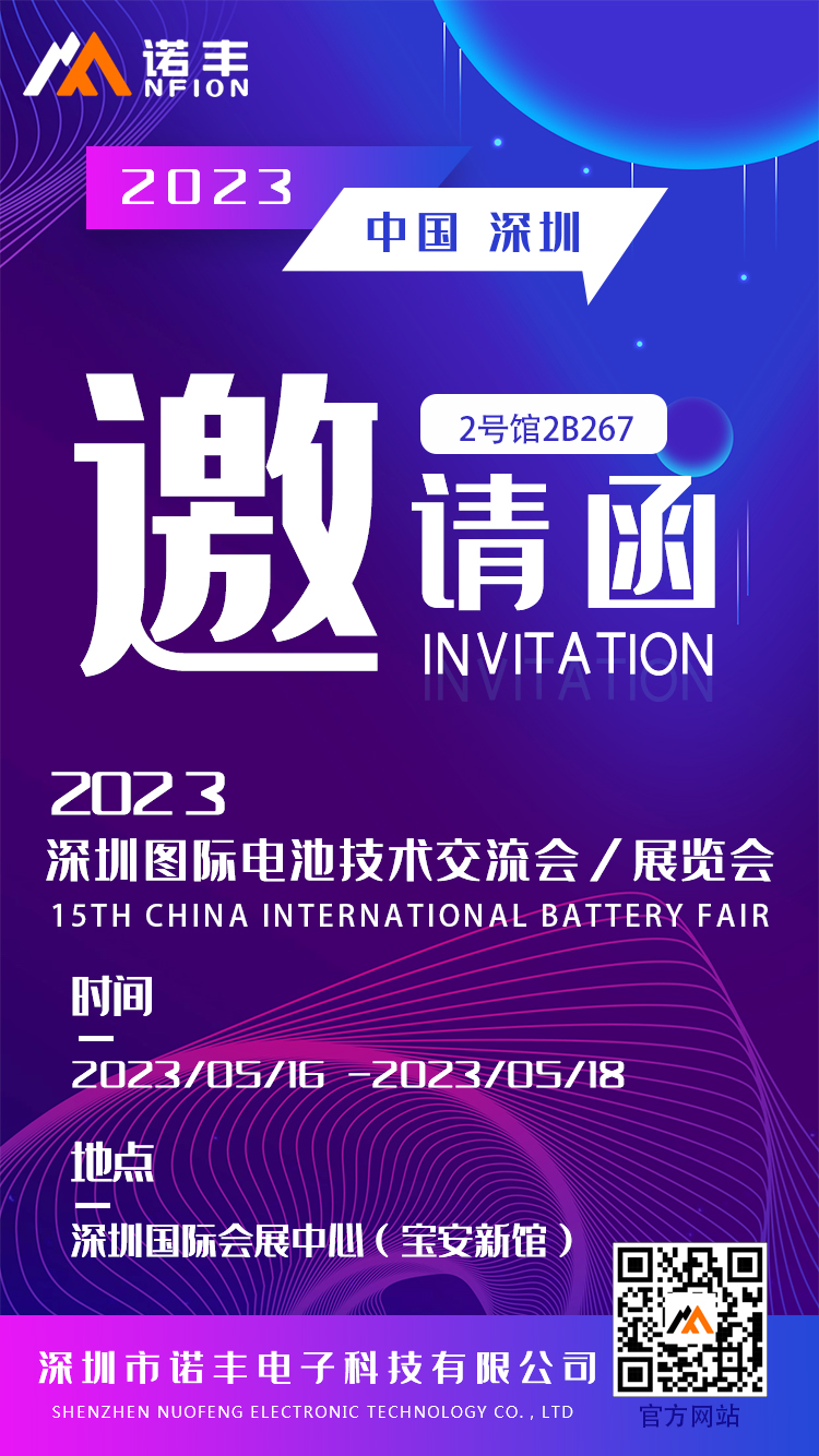 CIBF2023展会邀请函-J9官网导热 CIBF2023展会邀请函-J9官网导热