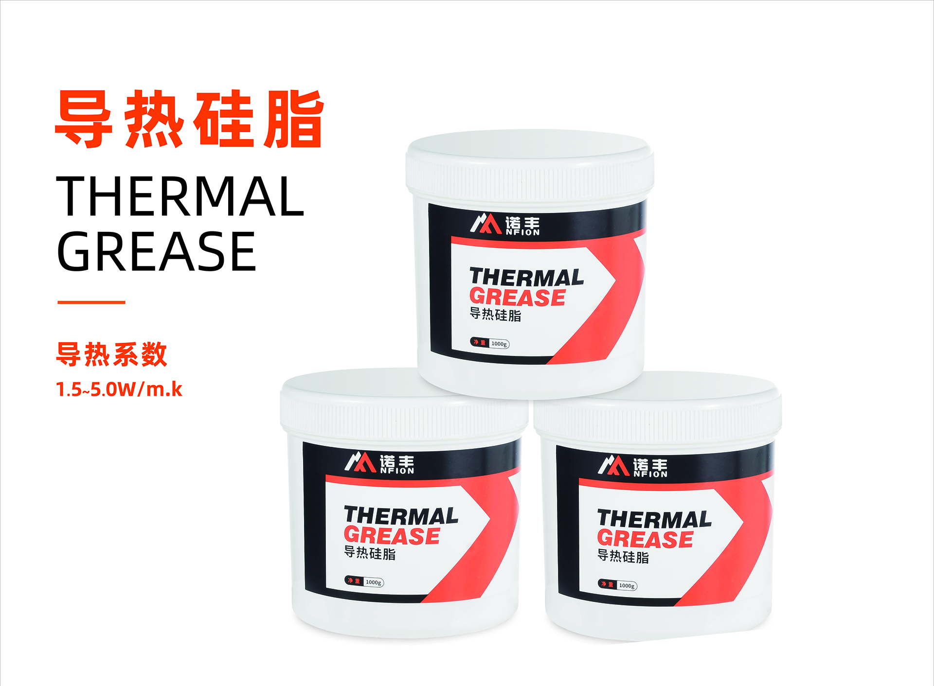 导热硅脂散热膏导热系数1.0~5.0W/m.k-J9官网导热 导热硅脂散热膏导热系数1.0~5.0W/m.k-J9官网导热