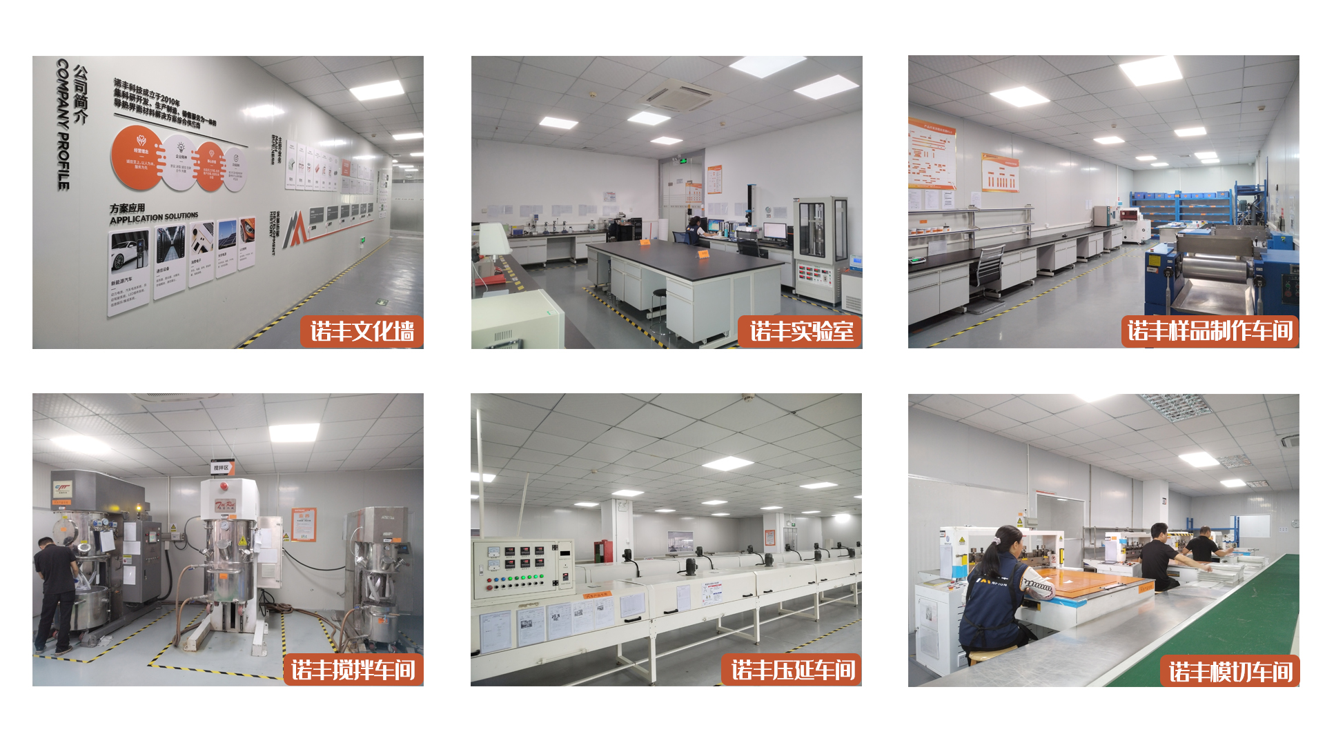 J9官网导热生产车间展示 J9官网导热生产车间展示