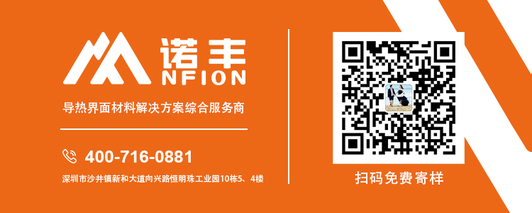 导热材料公司-J9官网导热 导热材料公司-J9官网导热
