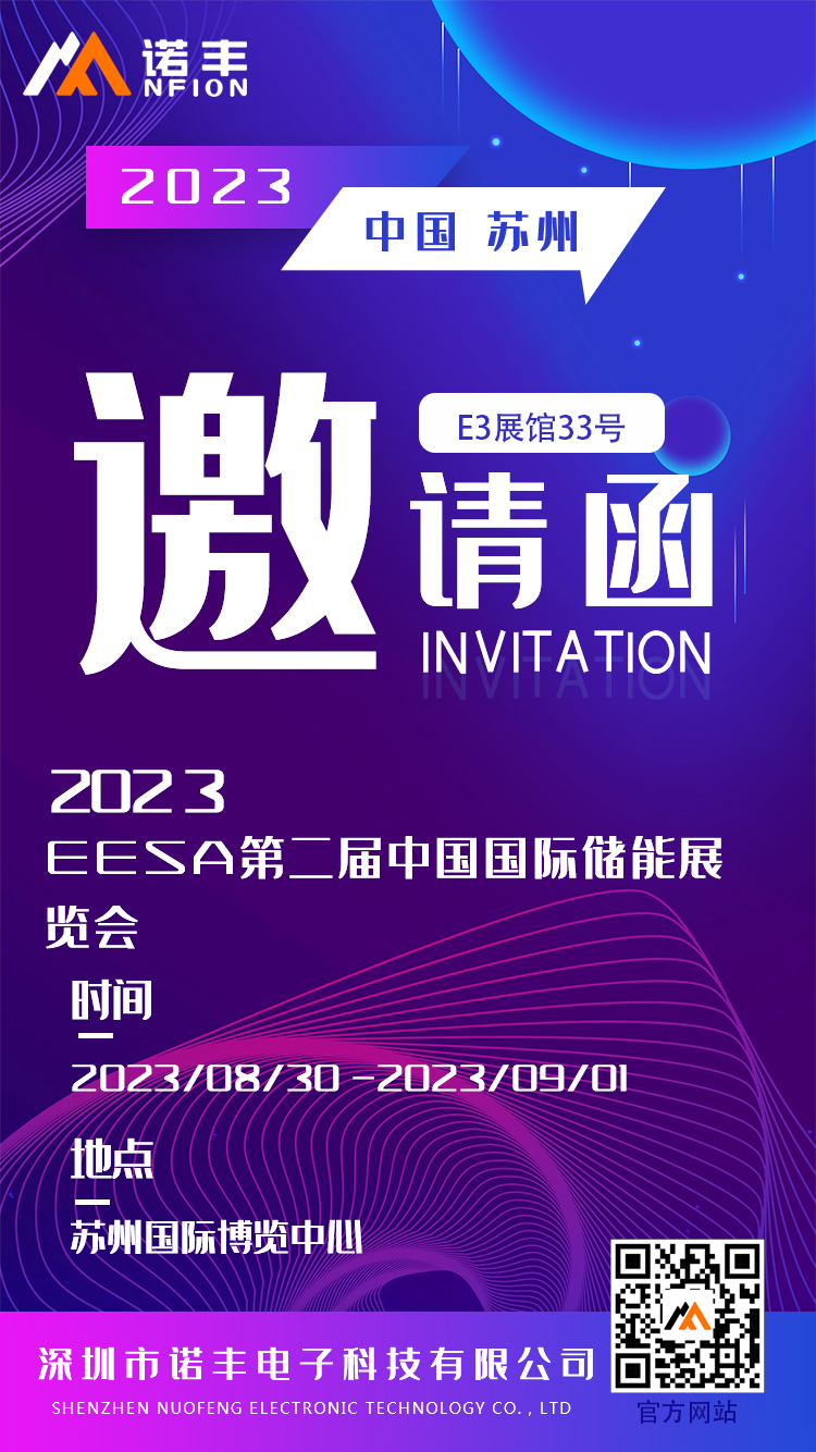 EESA储能展邀请函 | J9官网导热与您相约苏州 EESA储能展邀请函 | J9官网导热与您相约苏州