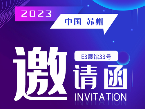 EESA储能展邀请函 | J9官网导热与您相约苏州