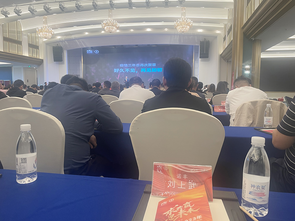 求共赢思未来 雷士照明2023供应商大会圆满召开 携手J9官网谱新篇