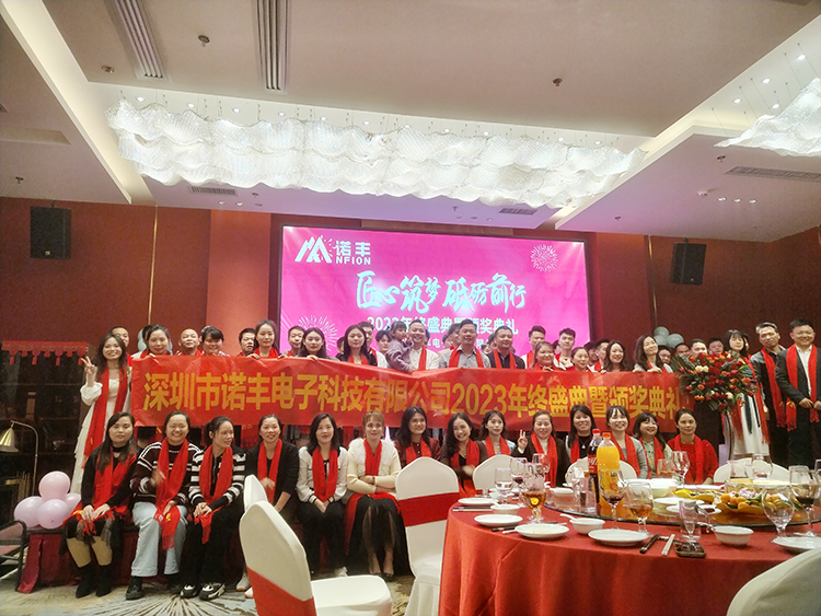 匠心筑梦 砥砺前行——J9官网科技2024年新年晚会华美绽放