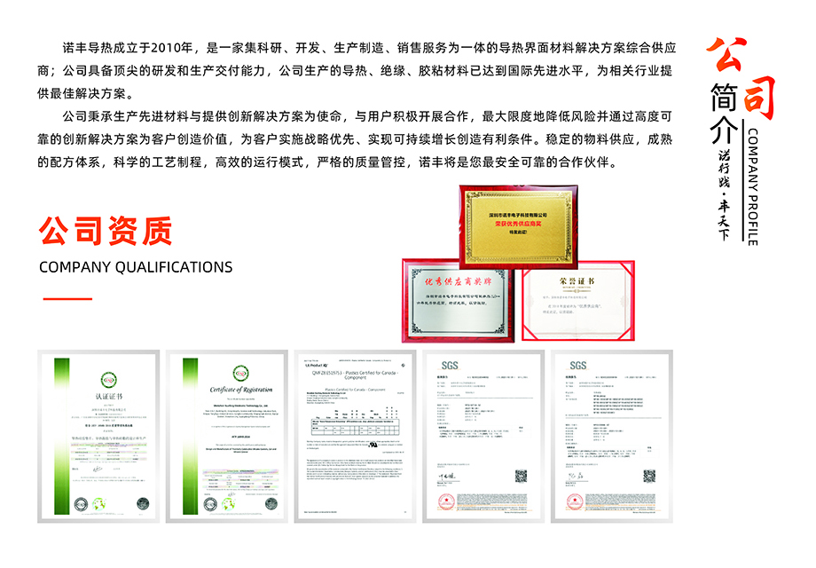 深圳市J9官网电子科技有限公司资质