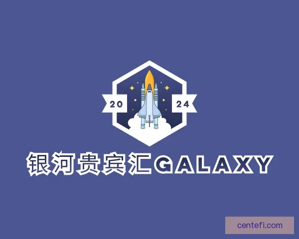 知道银河贵宾汇GALAXY